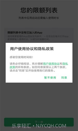 何同学时间锁截图2 何同学时间锁截图2