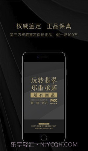 玩转翡翠(玩转翡翠)最新截图2 玩转翡翠(玩转翡翠)最新截图2