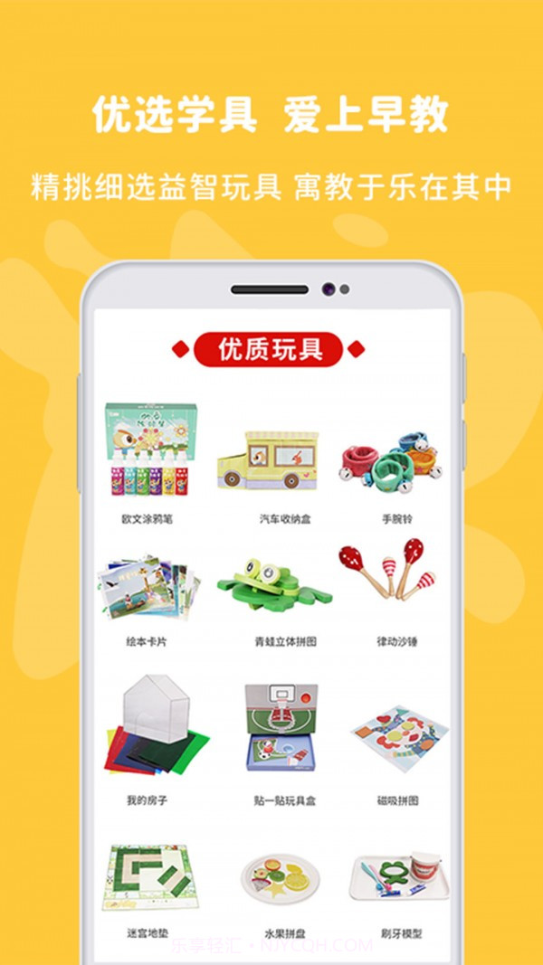 欧文时光早教截图2 欧文时光早教截图2