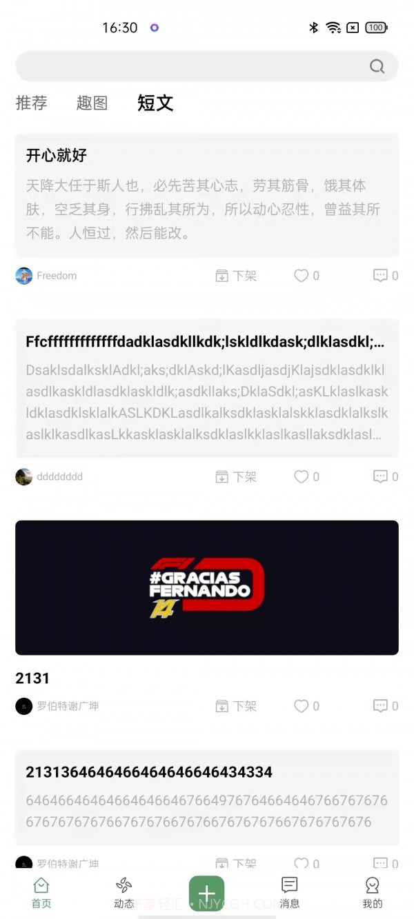 毅功截图3 毅功截图3