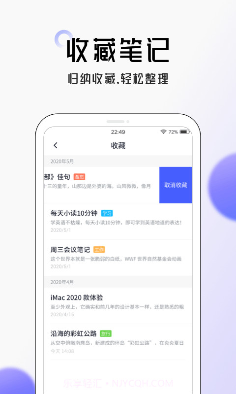智能笔记截图4 智能笔记截图4
