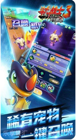 斗龙战士3火线酷跑截图2 斗龙战士3火线酷跑截图2