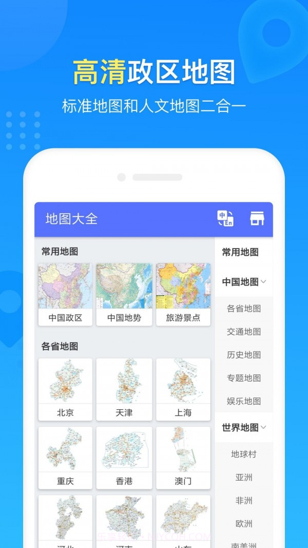 World Map截图1