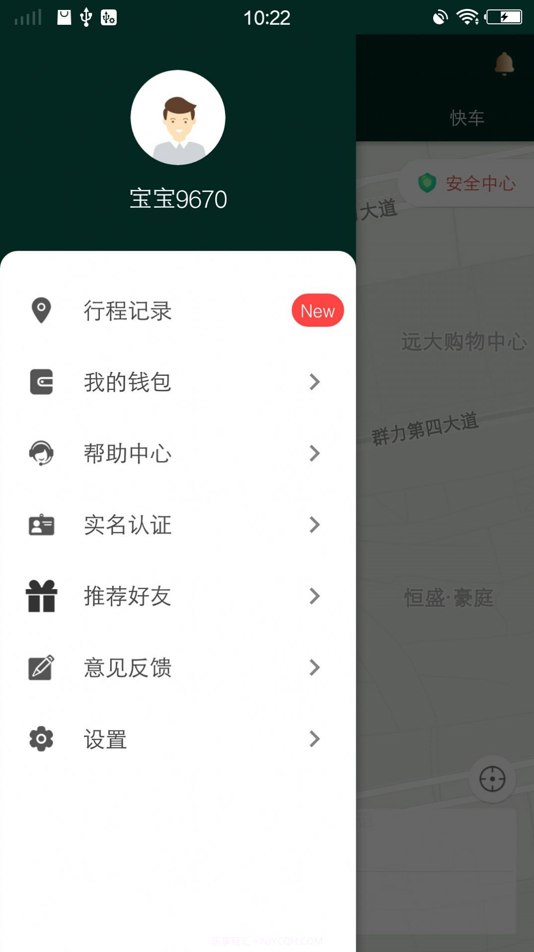宝宝出行截图3