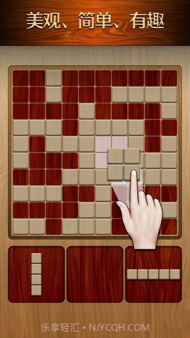 伍迪拼图WoodyPuzzle汉化版 1.0.9截图3 伍迪拼图WoodyPuzzle汉化版 1.0.9截图3