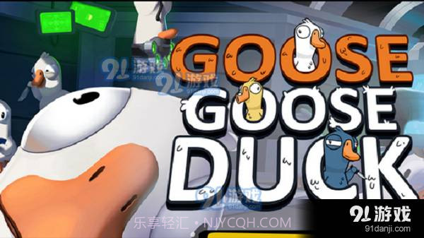 太空鹅鸭杀免广告版截图5 太空鹅鸭杀免广告版截图5