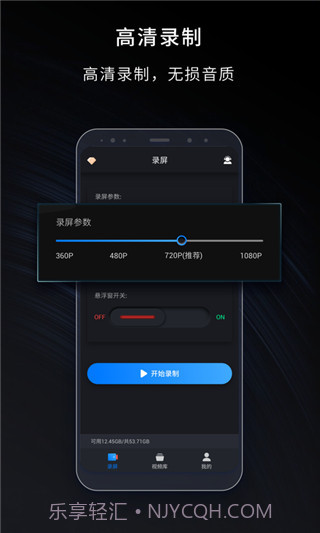 嗨格式录屏大师截图2 嗨格式录屏大师截图2