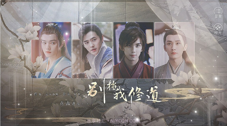 别挡我修道截图1 别挡我修道截图1