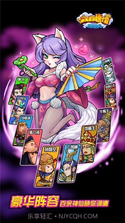 救救唐僧游戏截图3 救救唐僧游戏截图3