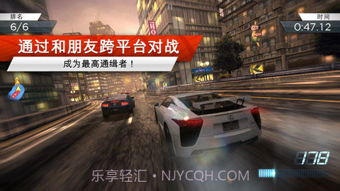 极品飞车手游截图4 极品飞车手游截图4