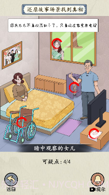 真相怪谈截图3 真相怪谈截图3