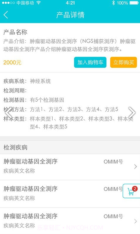 迈基诺截图2 迈基诺截图2