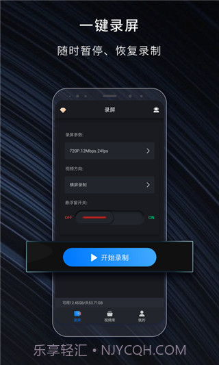 嗨格式录屏大师截图1 嗨格式录屏大师截图1