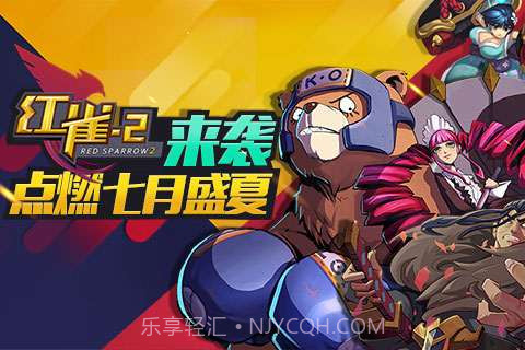 红雀2截图1 红雀2截图1