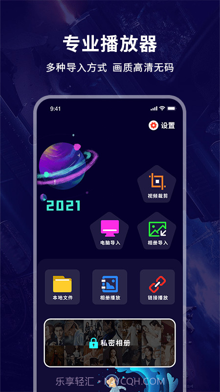 蓝碟播放器截图2