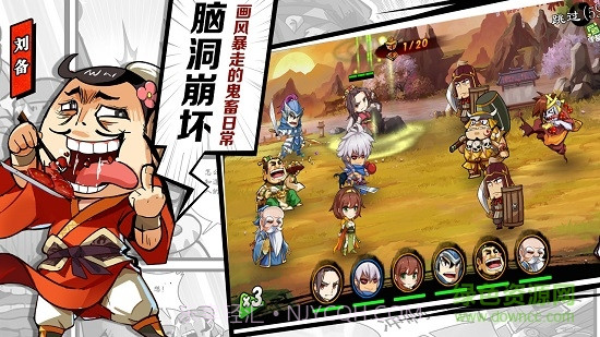 无双魏蜀吴内购截图3 无双魏蜀吴内购截图3