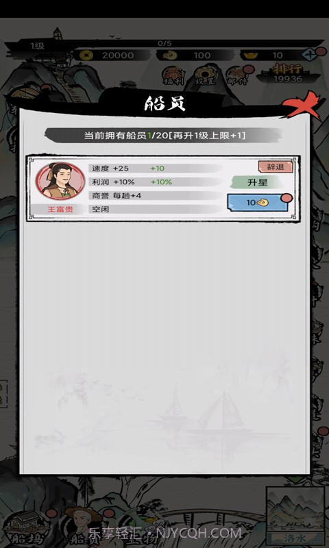 商人的日常生活截图1 商人的日常生活截图1