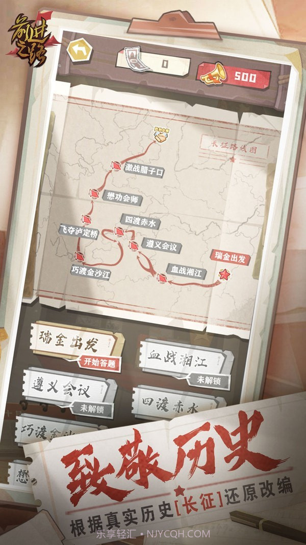 前进之路最新版截图2 前进之路最新版截图2