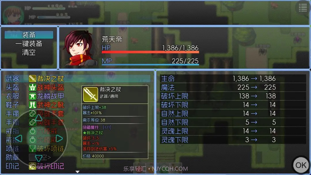 玛法传说2最新版截图2