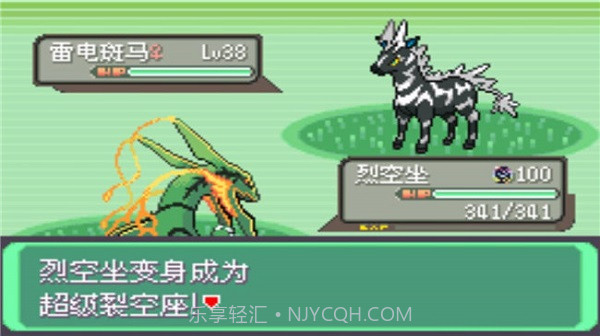 口袋妖怪蓝宝石V6.7.1 去除积分限制版截图1 口袋妖怪蓝宝石V6.7.1 去除积分限制版截图1