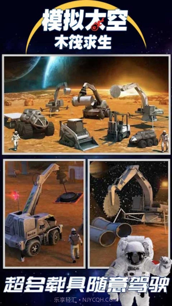 模拟太空木筏求生截图3 模拟太空木筏求生截图3