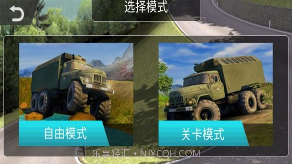 模拟货车司机截图2