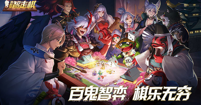 阴阳师智走棋app截图4