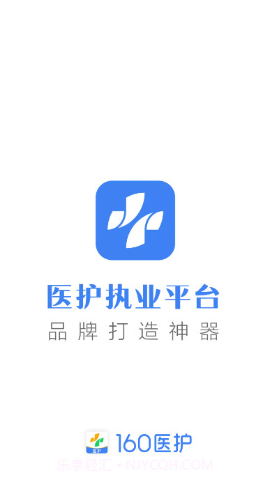 就医160医生端截图4