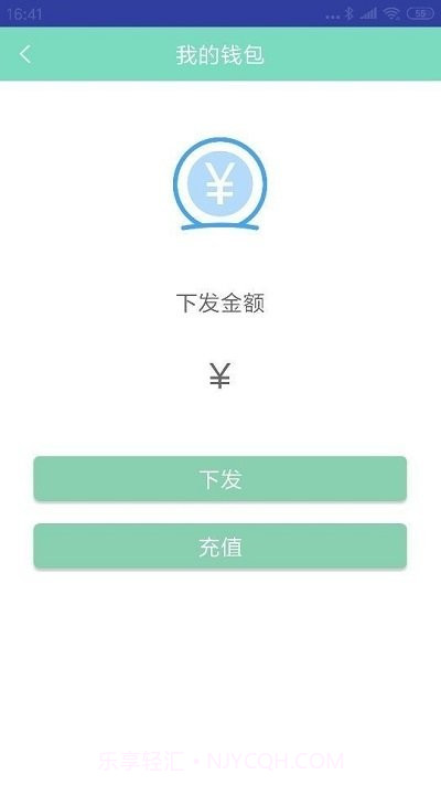 微电通截图1 微电通截图1