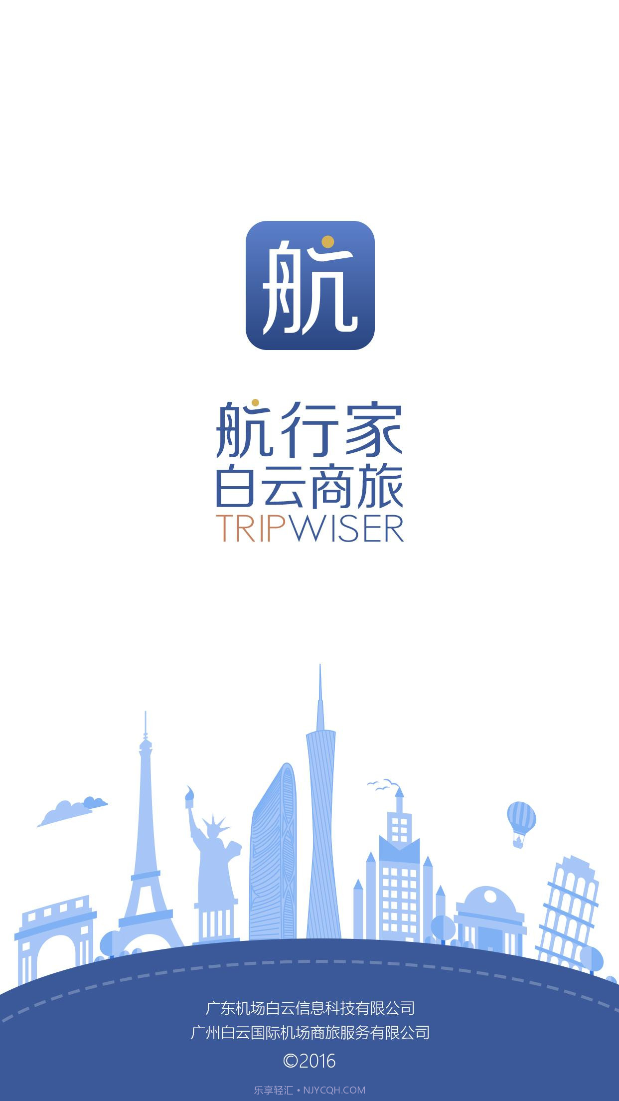 航行家截图1 航行家截图1