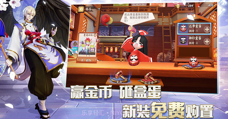 阴阳师智走棋app截图2