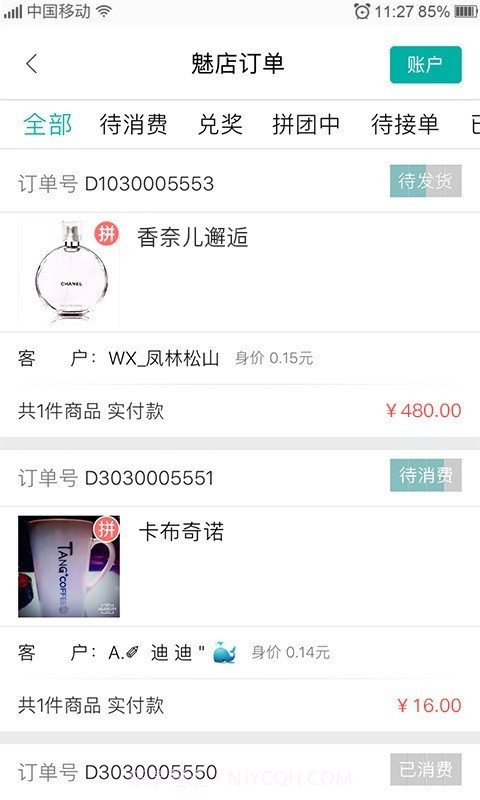 魅都本地生活截图5 魅都本地生活截图5