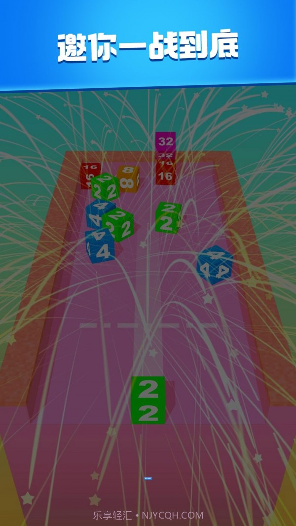 2048消消大作战截图5