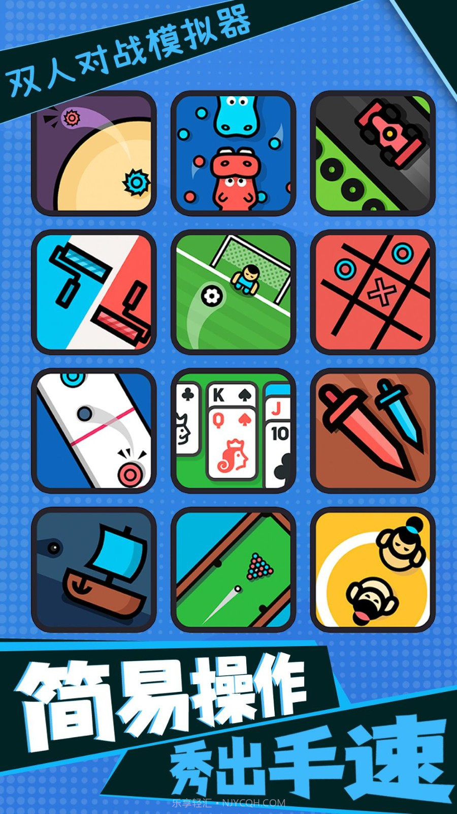 双人小游戏合集截图1 双人小游戏合集截图1