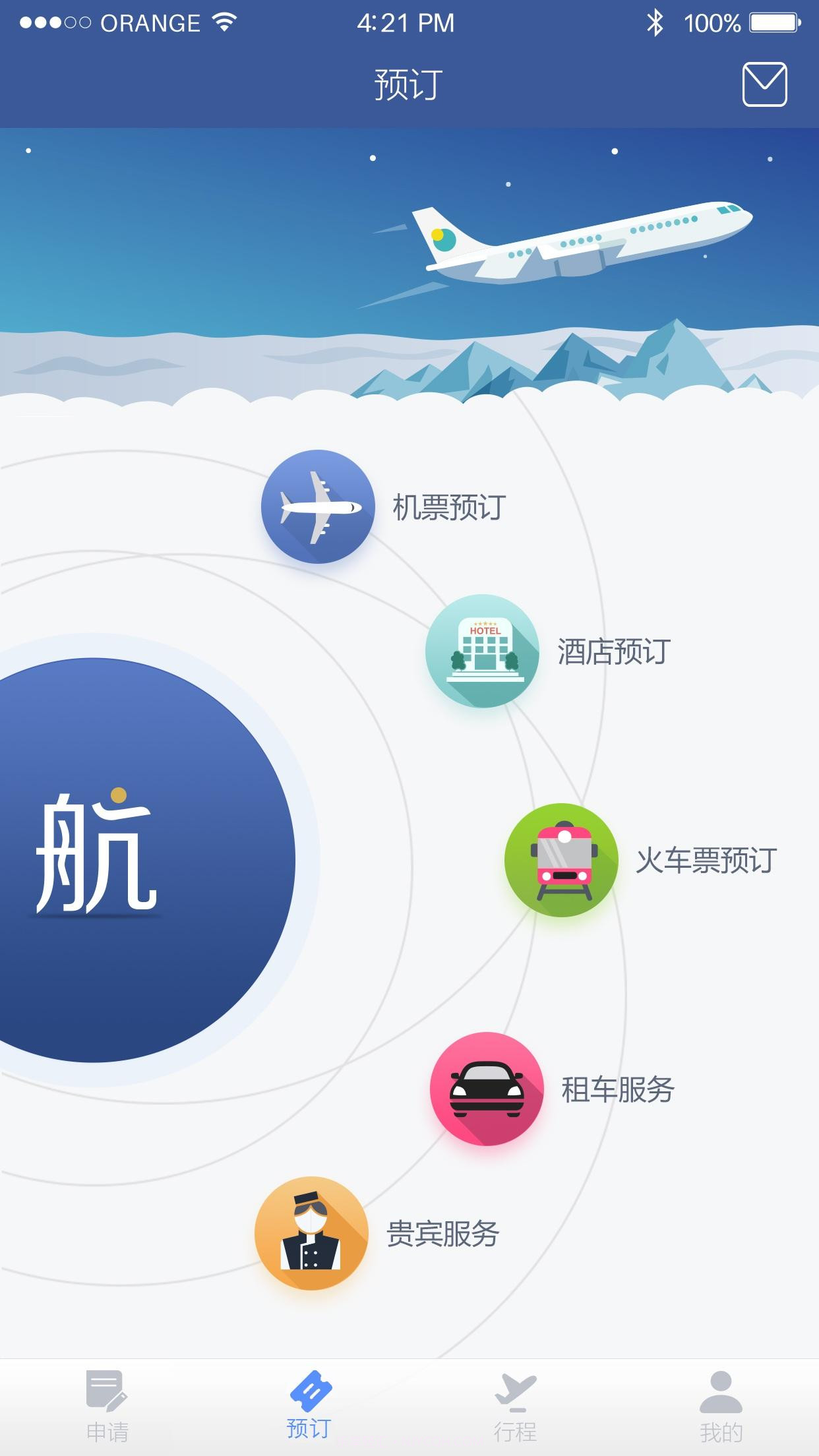 航行家截图4 航行家截图4