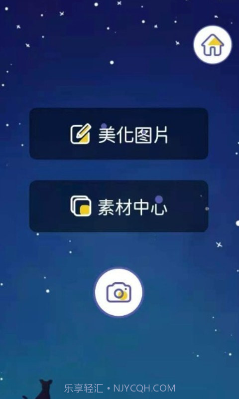 白日梦相机截图1 白日梦相机截图1