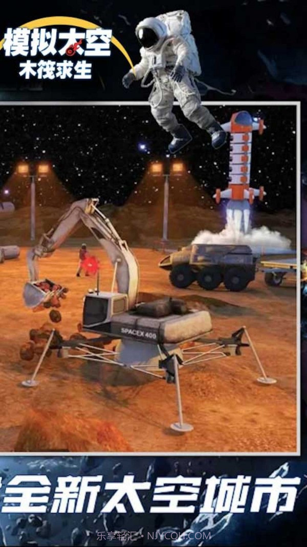 模拟太空木筏求生截图1 模拟太空木筏求生截图1