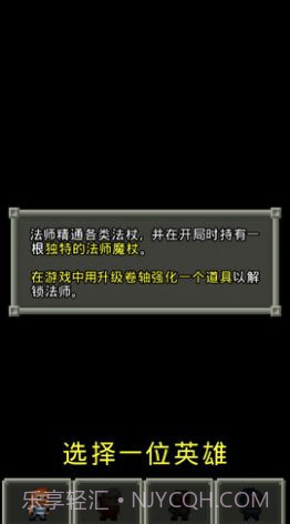 破碎的像素地牢截图2