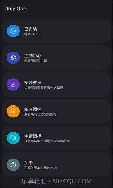 Only Onev5.5截图2 Only Onev5.5截图2