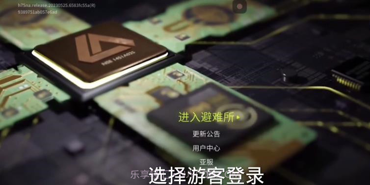 萤火突击先锋服截图1