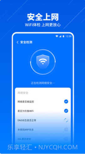 安心WiFi管家截图3 安心WiFi管家截图3