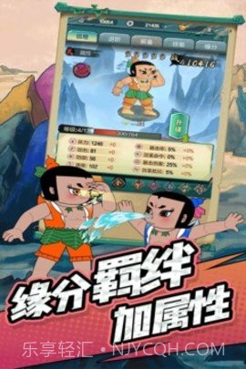 单机葫芦娃截图3 单机葫芦娃截图3