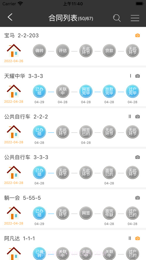 多彩工作助手截图4 多彩工作助手截图4