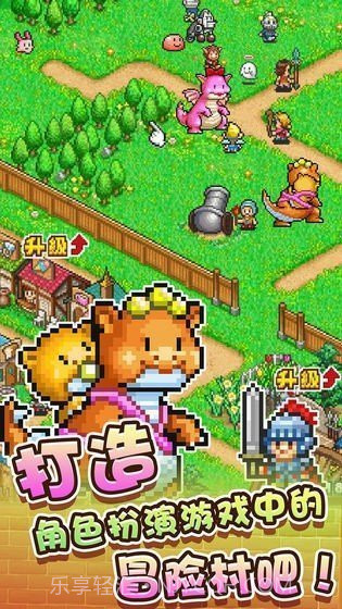 冒险迷宫村中文版截图2