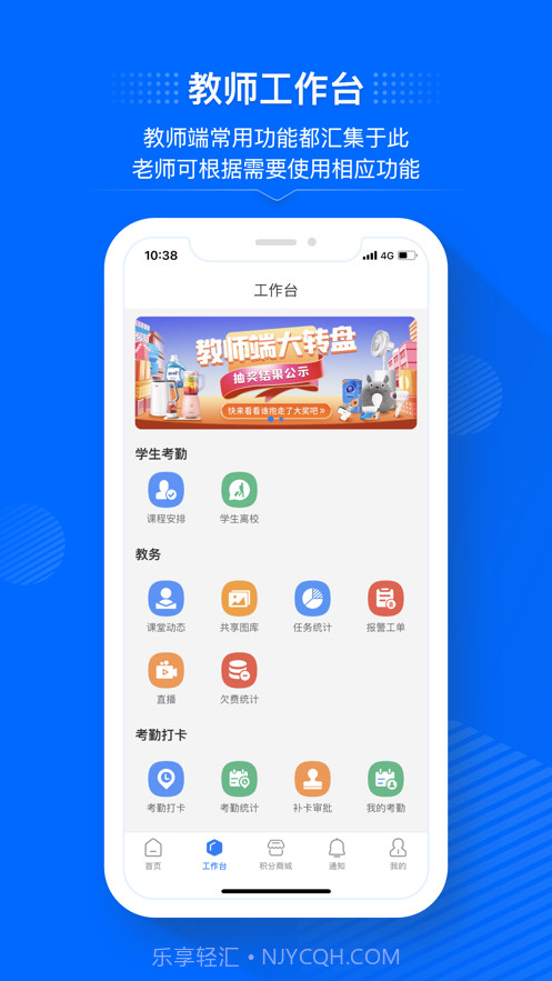 今托管教师端截图2 今托管教师端截图2