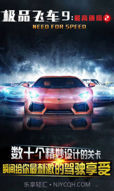 极品飞车9截图2