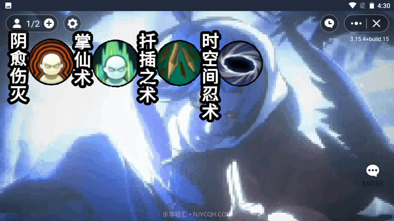 火影忍者玩家自制版截图3 火影忍者玩家自制版截图3