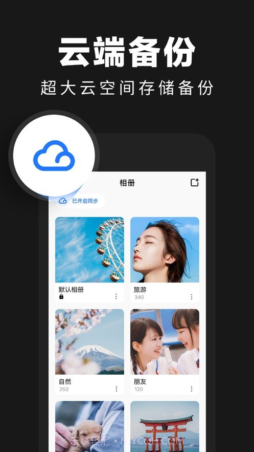 暗格相册管家截图2 暗格相册管家截图2