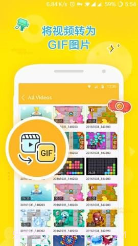 DU GIF Maker截图3 DU GIF Maker截图3