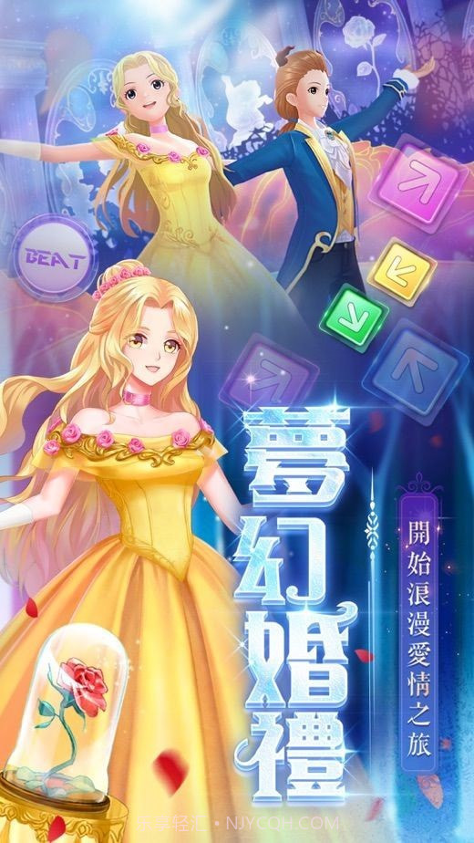 舞动节拍截图3 舞动节拍截图3